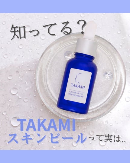 タカミスキンピール/タカミ/ブースター・導入液を使ったクチコミ(1枚目)