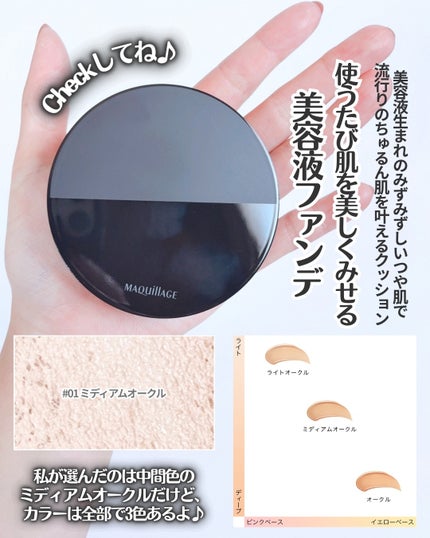 ドラマティックエッセンスクッション グロウ/マキアージュ/クッションファンデーションを使ったクチコミ(4枚目)