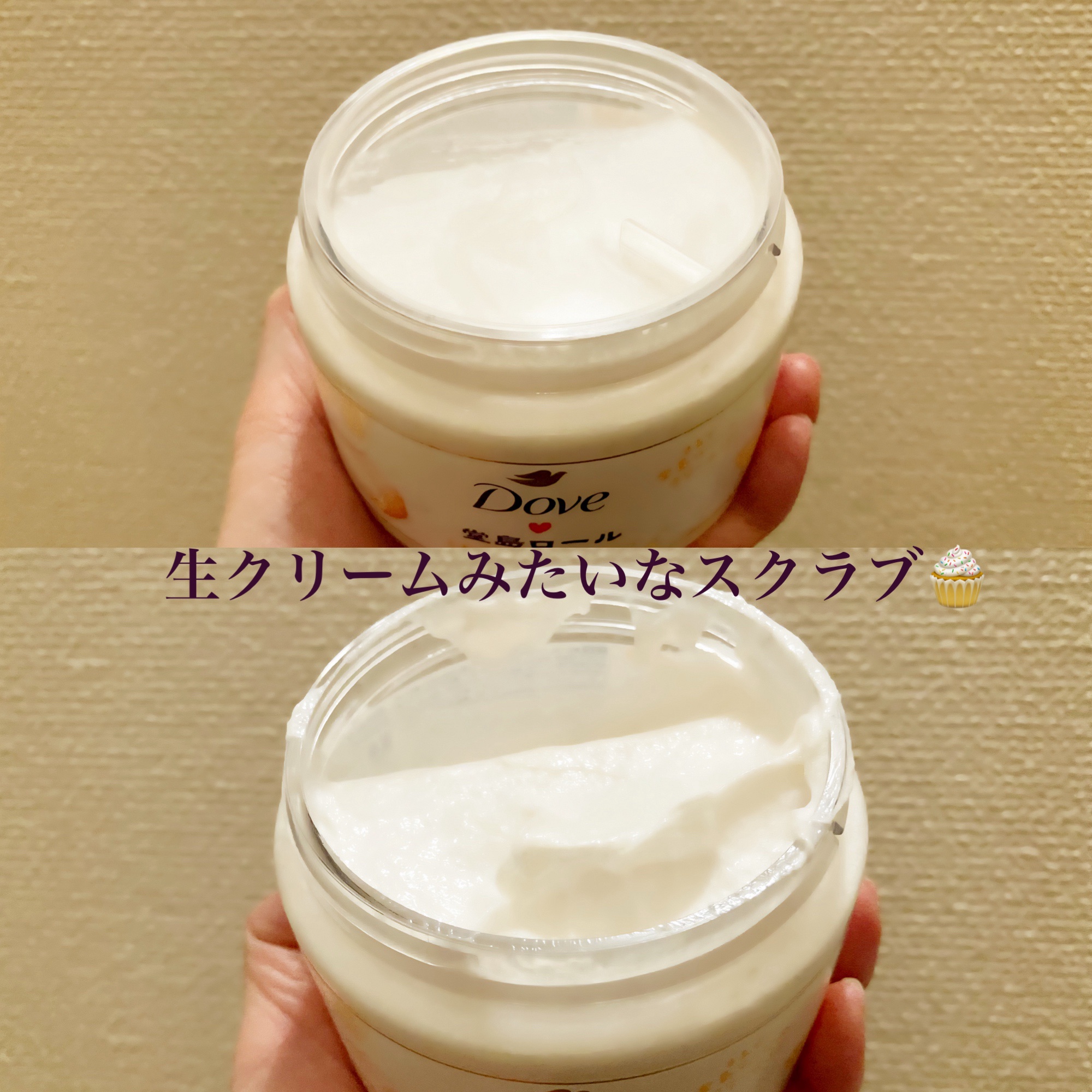 ダヴ　ふわとろ　クリーミースクラブ　堂島ロール/ダヴ/ボディスクラブを使ったクチコミ（2枚目）