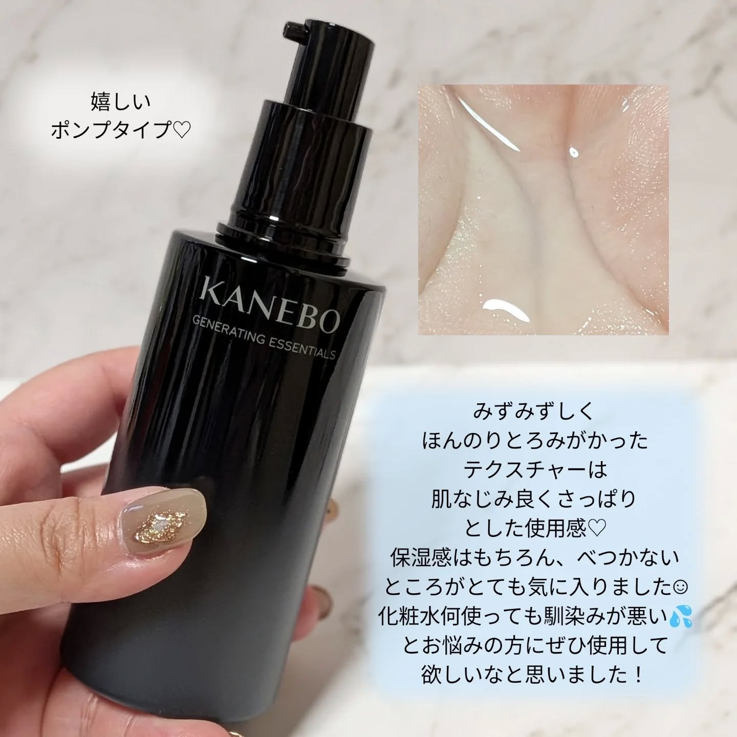 カネボウ　ジェネレイティング　エッセンシャルズ/KANEBO/化粧水を使ったクチコミ（3枚目）