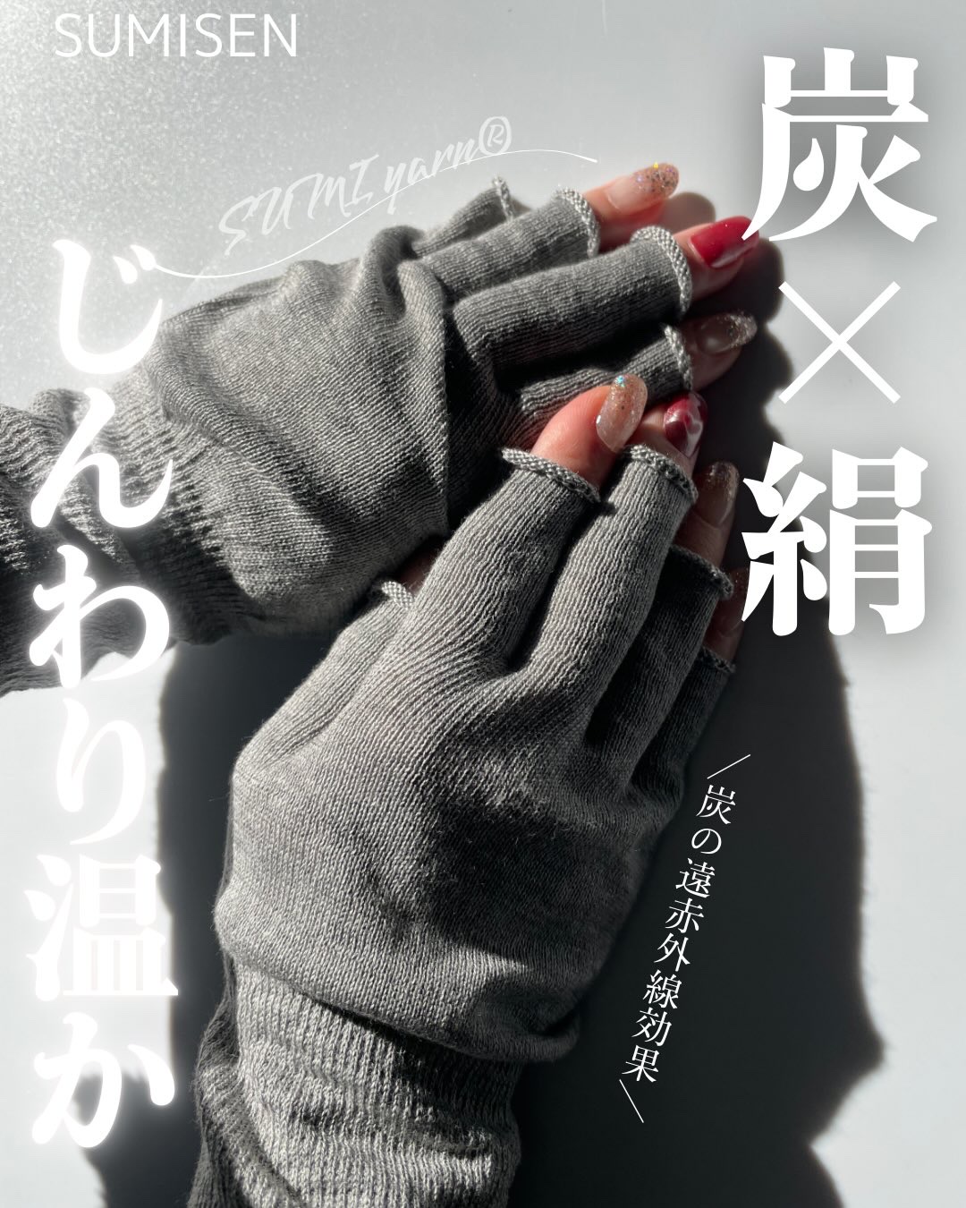 ハンドウォーマー/SUMIyarn/その他を使ったクチコミ（1枚目）