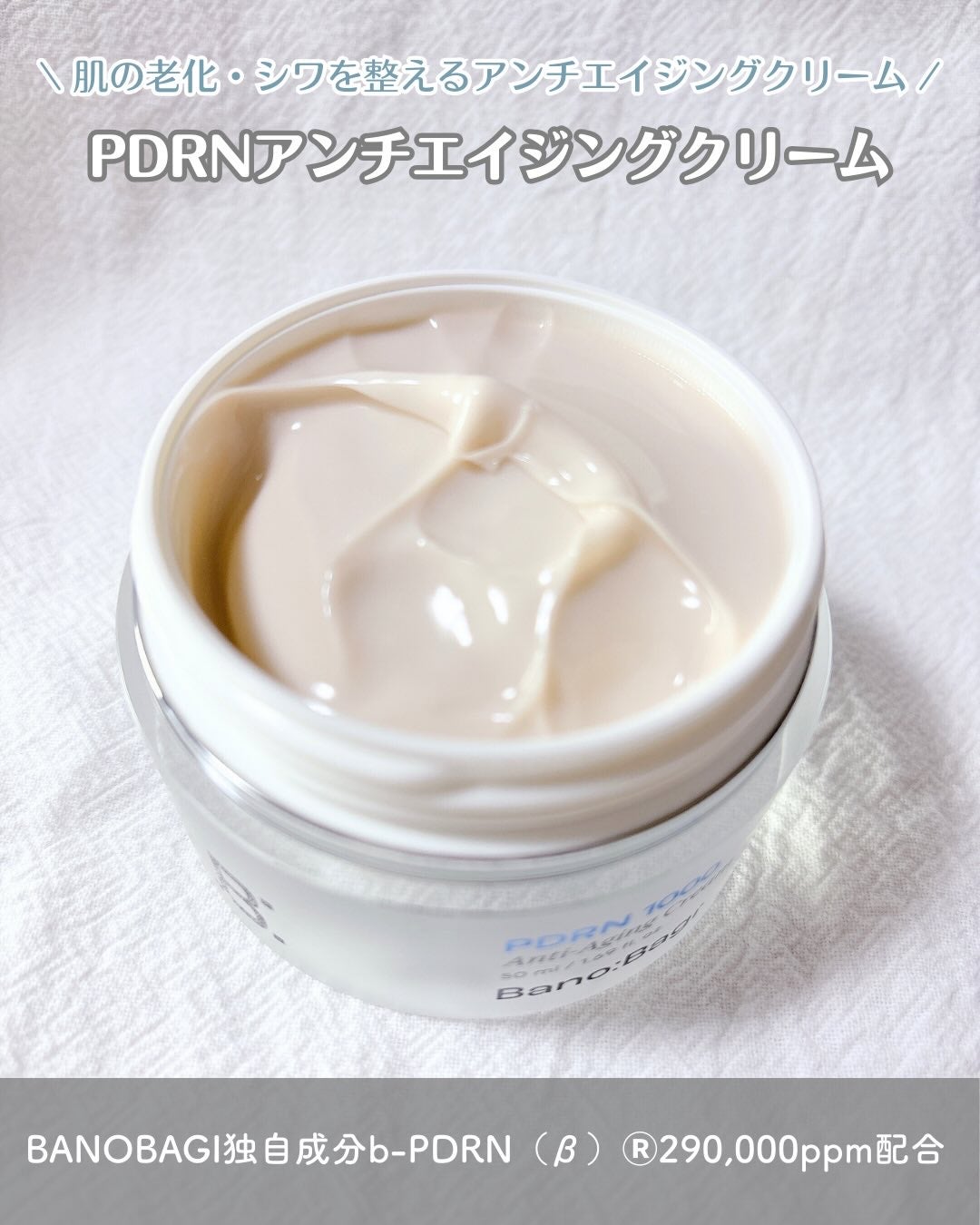 PDRNリフティングアンプル/BANOBAGI/美容液を使ったクチコミ(4枚目)
