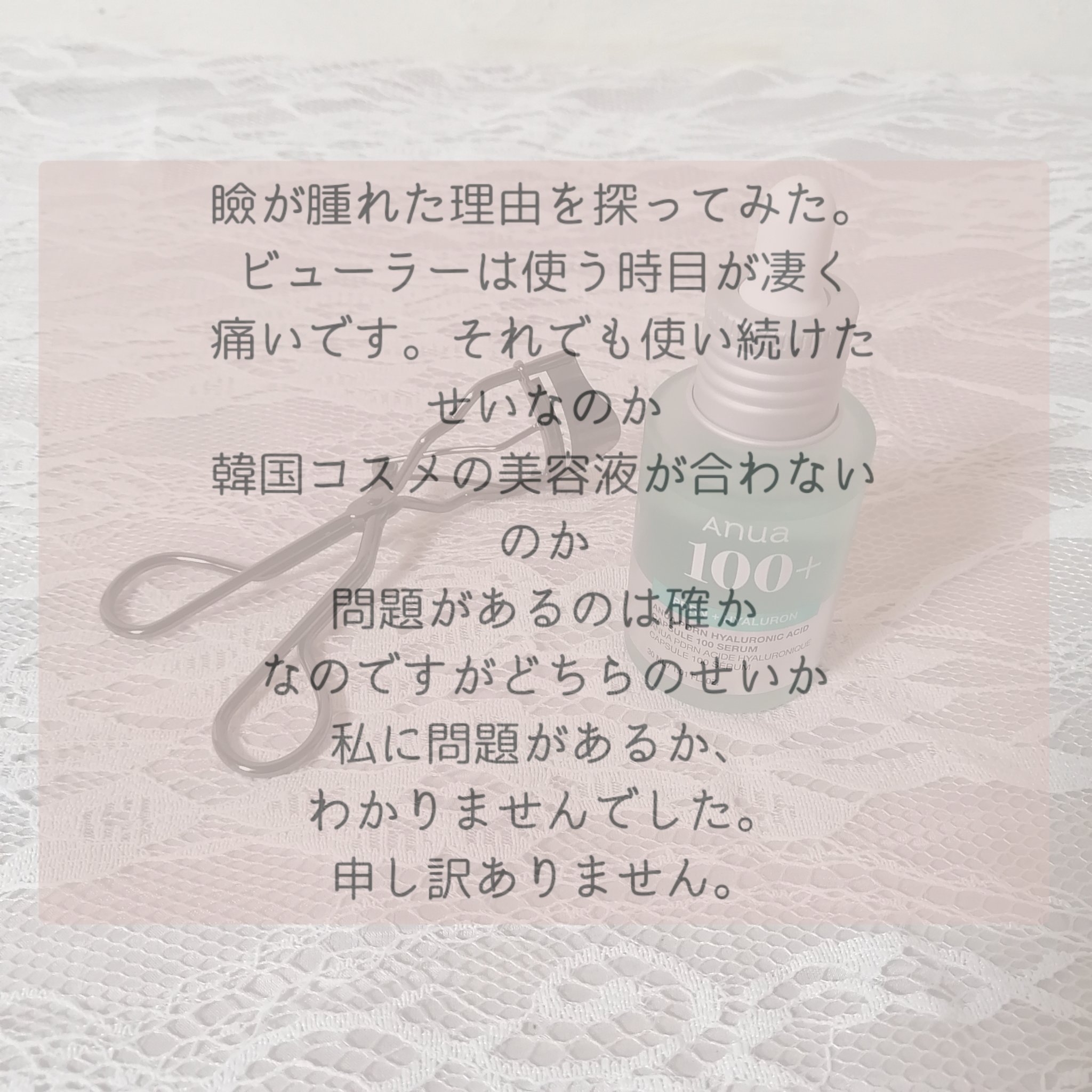 プッシュ&キャッチカーラー/コージー/ビューラーを使ったクチコミ（2枚目）