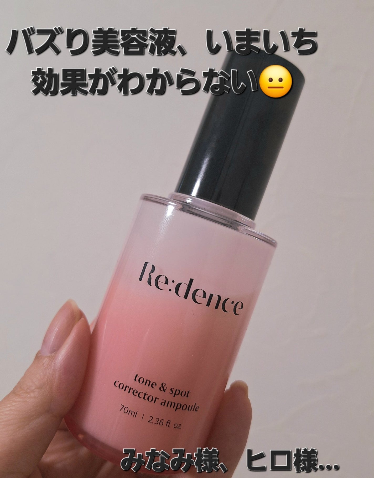 リデンス チェリートーン&スポットコレクターアンプル/redence/美容液を使ったクチコミ(1枚目)