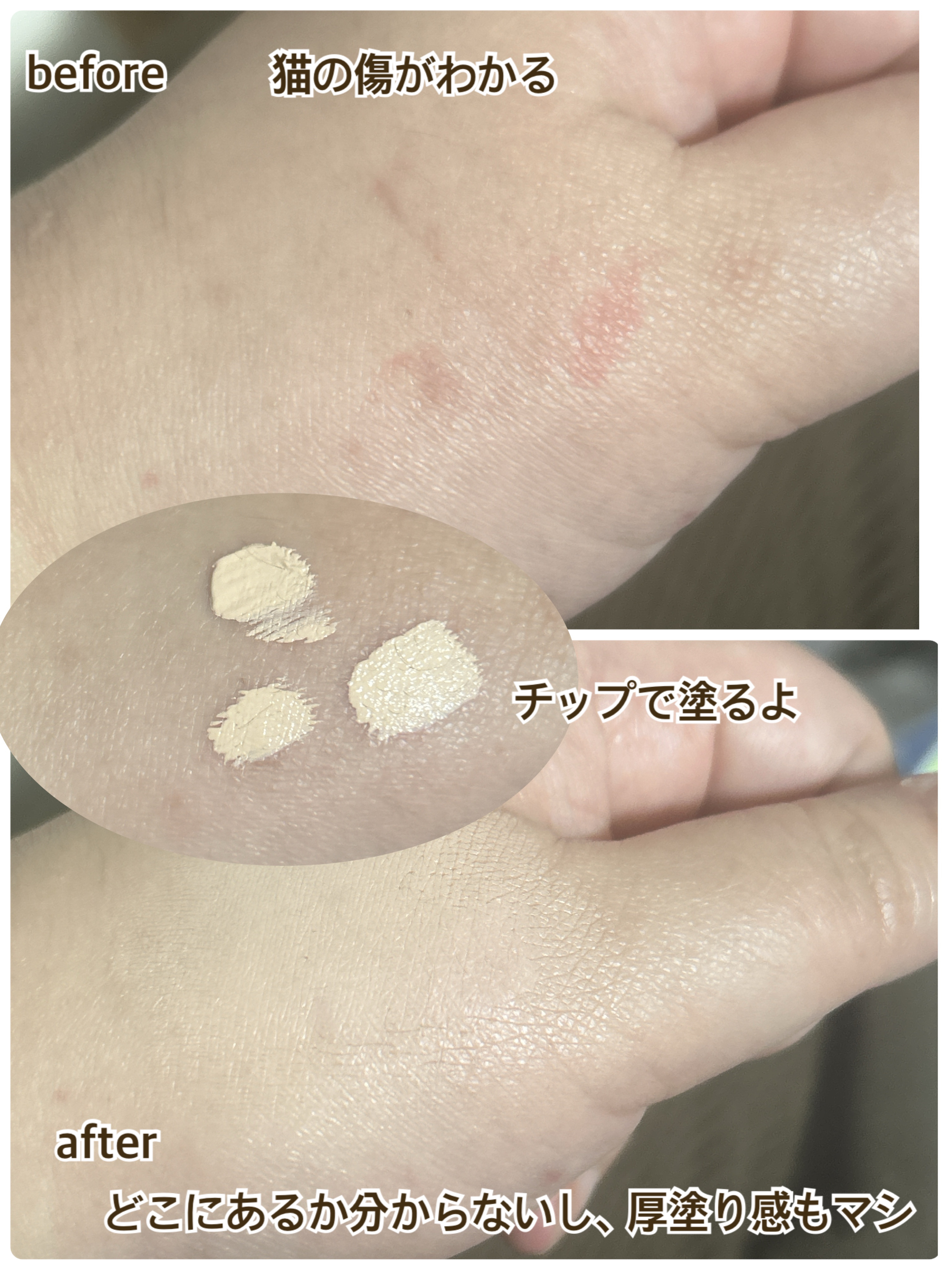 カリプソ マジックコンシーラー グロッシーベージュ/カリプソ/コンシーラーを使ったクチコミ（3枚目）