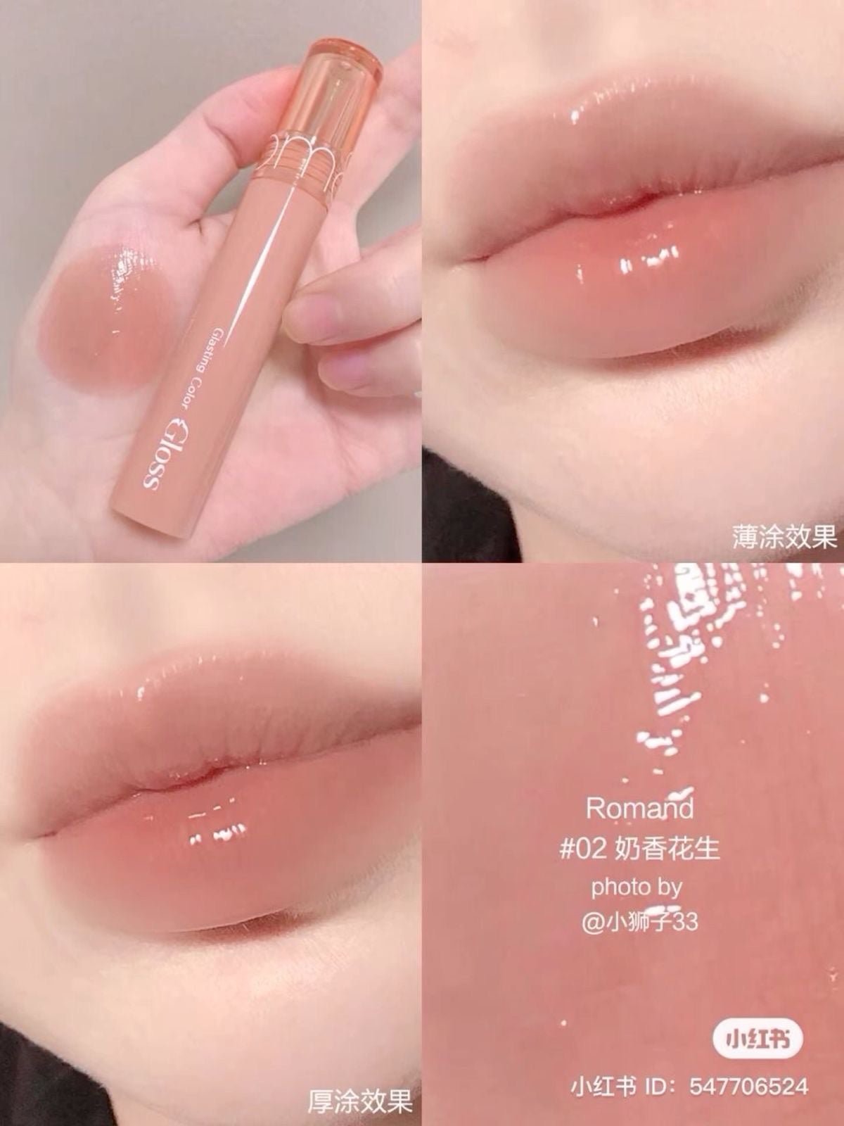 グラスティングカラーグロス/rom&nd/リップグロスを使ったクチコミ(2枚目)