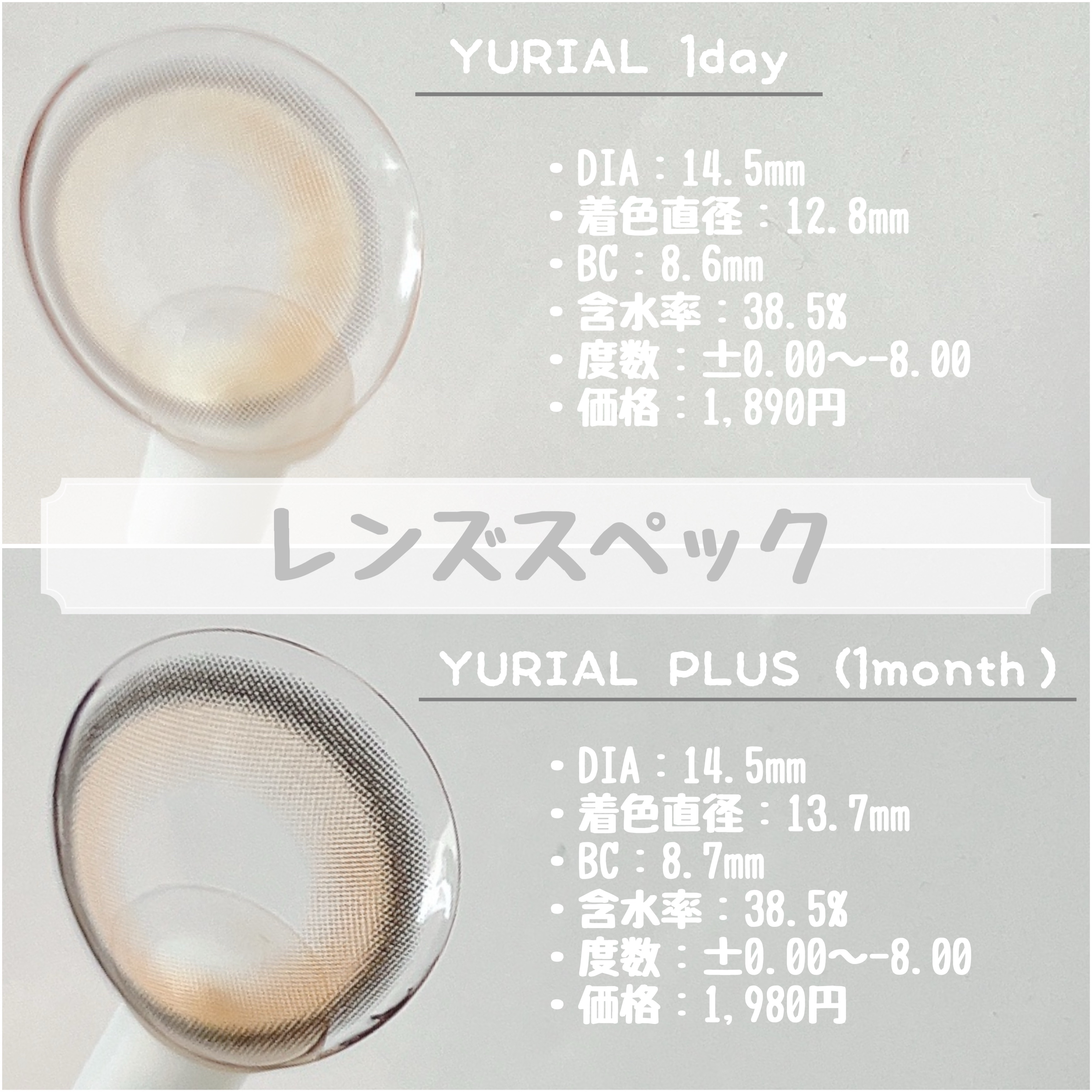 YURIAL 1DAY/URIA/ワンデー（１DAY）カラコンを使ったクチコミ（2枚目）