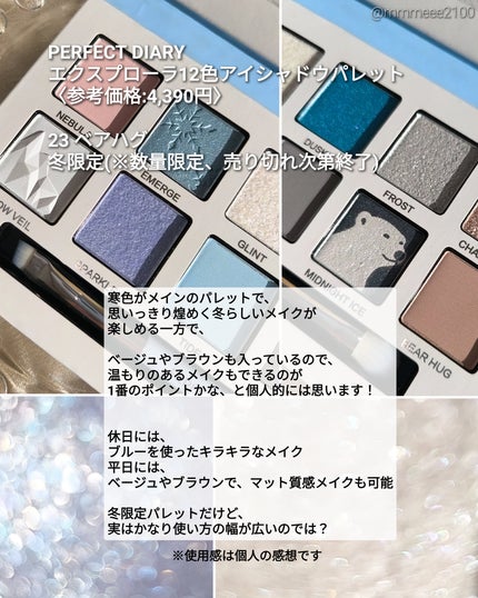 エクスプローラ12色 動物アイシャドウパレット/PERFECT DIARY/アイシャドウパレットを使ったクチコミ(2枚目)