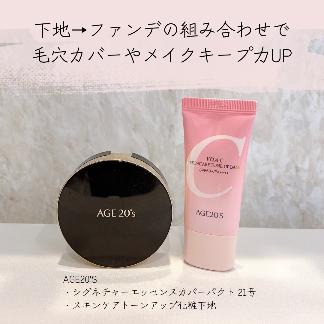 SIGNATURE ESSENCE COVER PACT　/AGE20’s/クリーム・エマルジョンファンデーションを使ったクチコミ（1枚目）