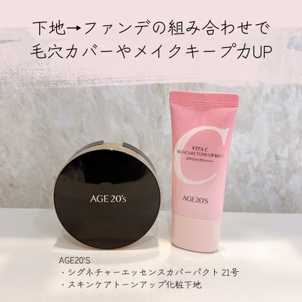 SIGNATURE ESSENCE COVER PACT /AGE20’s/クリーム・エマルジョンファンデーションを使ったクチコミ(1枚目)