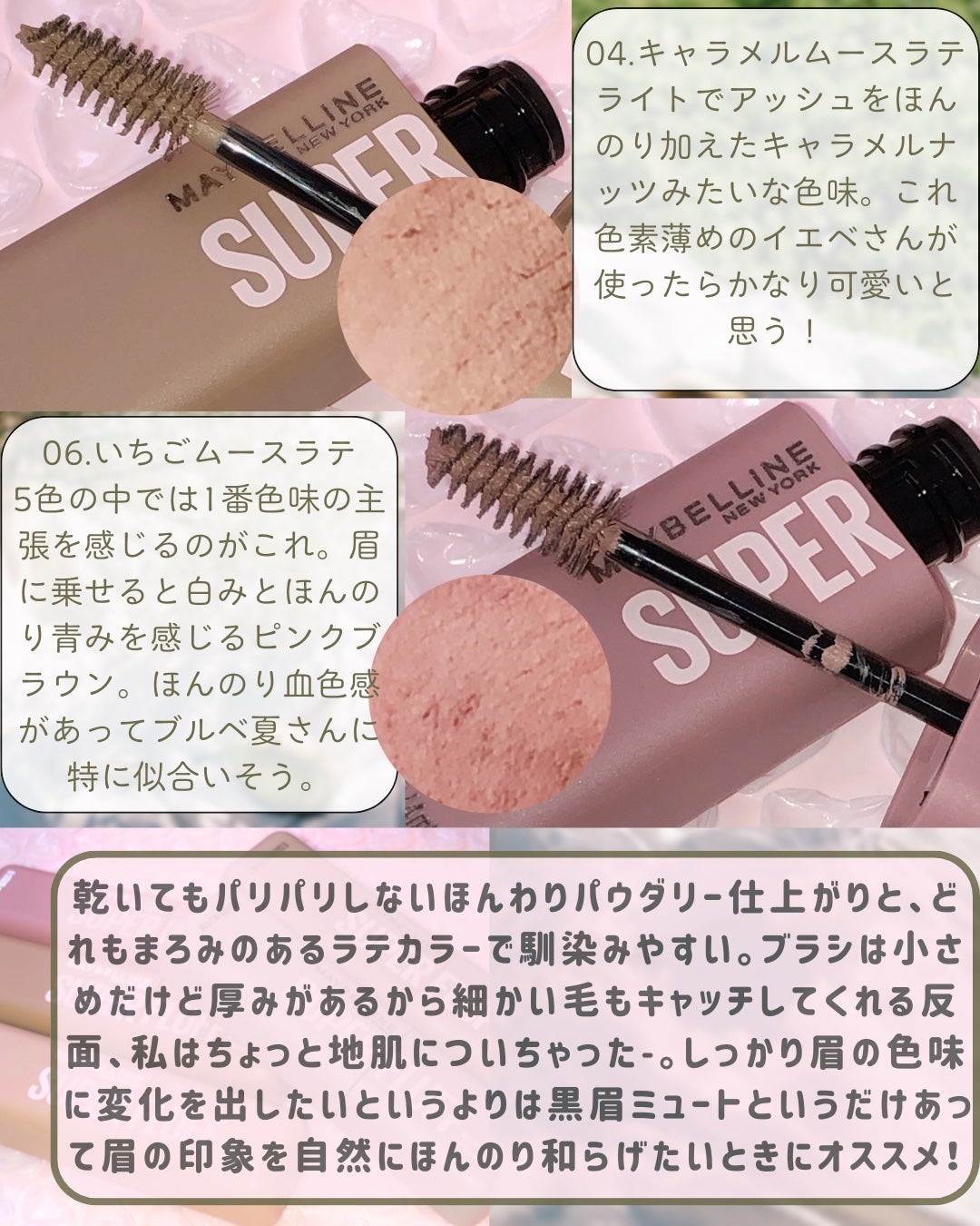 SP フラッフ ブロウ ムース/MAYBELLINE NEW YORK/眉マスカラを使ったクチコミ(4枚目)