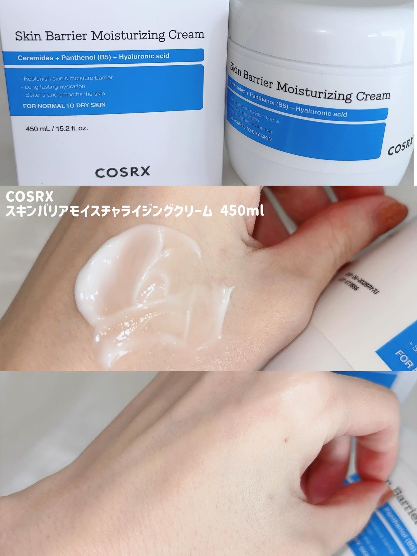スキンバリア モイスチャライジングクリーム/COSRX/ボディクリームを使ったクチコミ(2枚目)