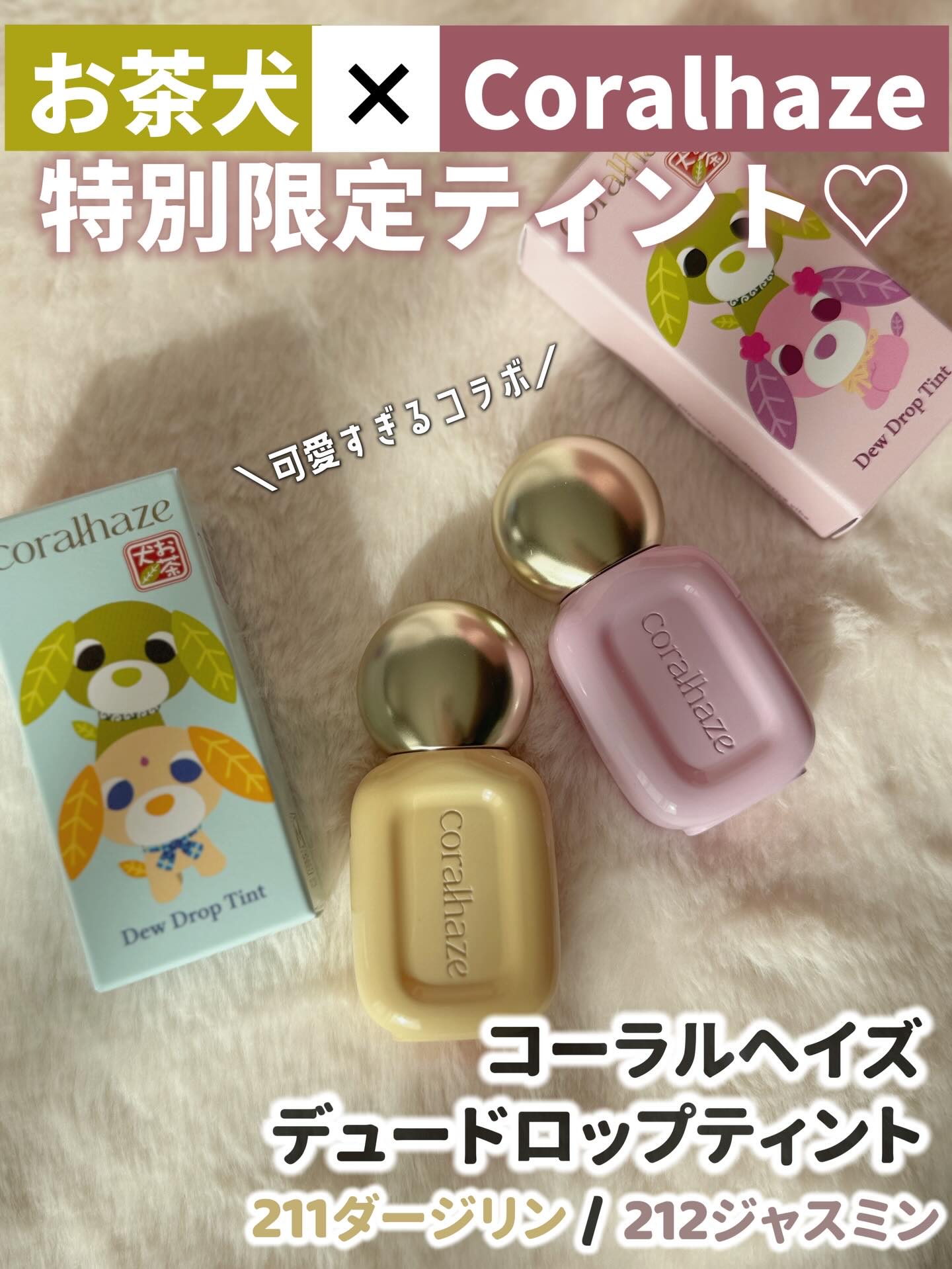 デュー ドロップ ティント/Coralhaze/リップティントを使ったクチコミ（1枚目）