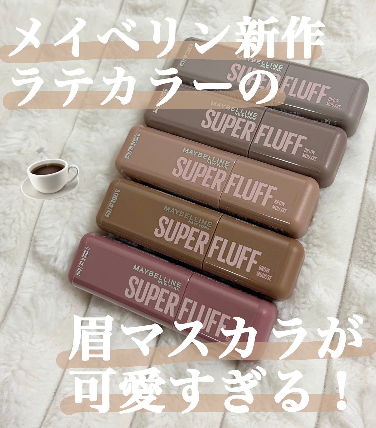  ãã©ãã ãã㊠ã ãŒã¹/MAYBELLINE NEW YORK/çãã¹ã«ã©ã䜿ã£ãã¯ãã³ãïŒ1æç®ïŒ