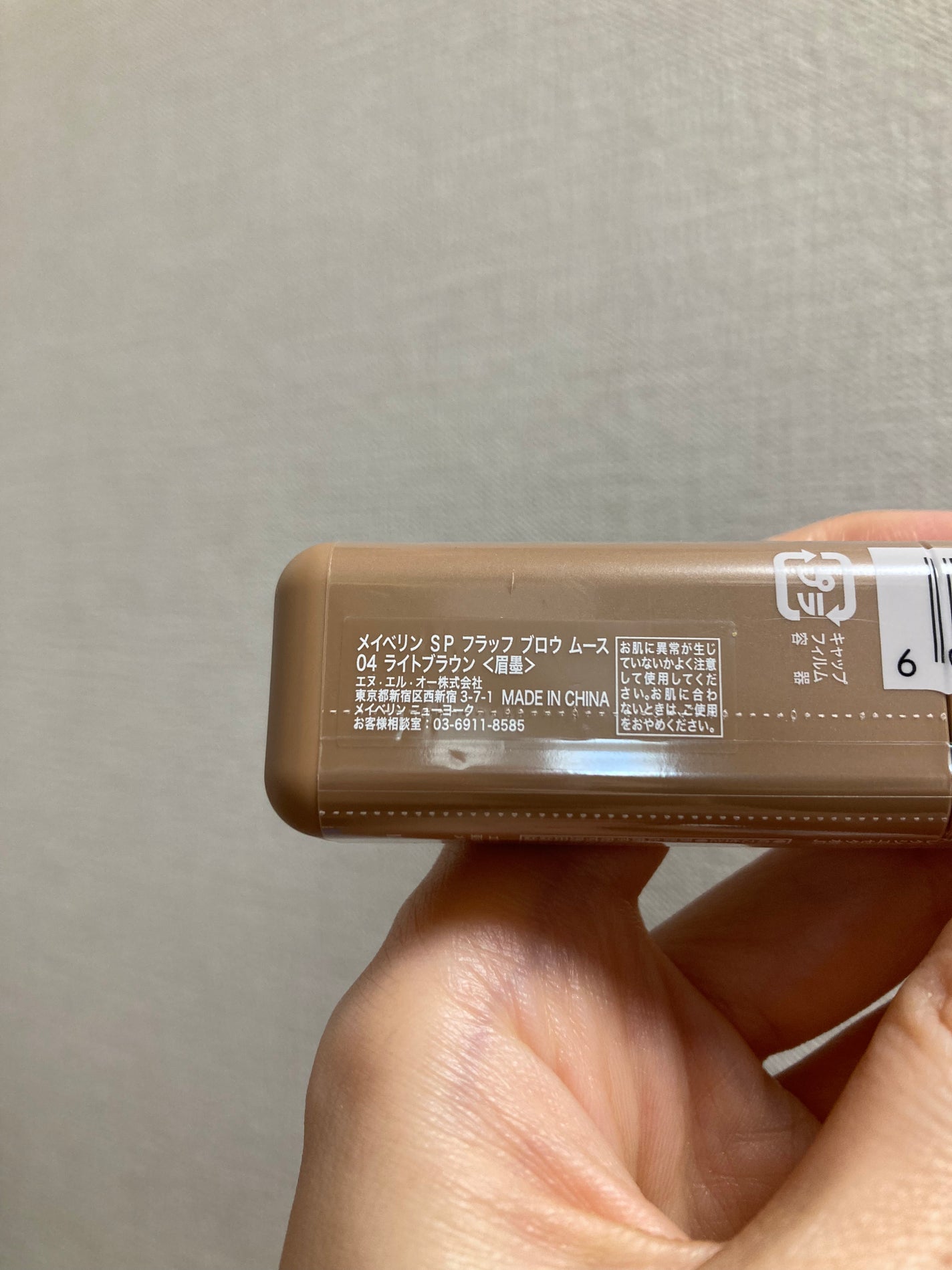 SP フラッフ ブロウ ムース/MAYBELLINE NEW YORK/眉マスカラを使ったクチコミ(2枚目)