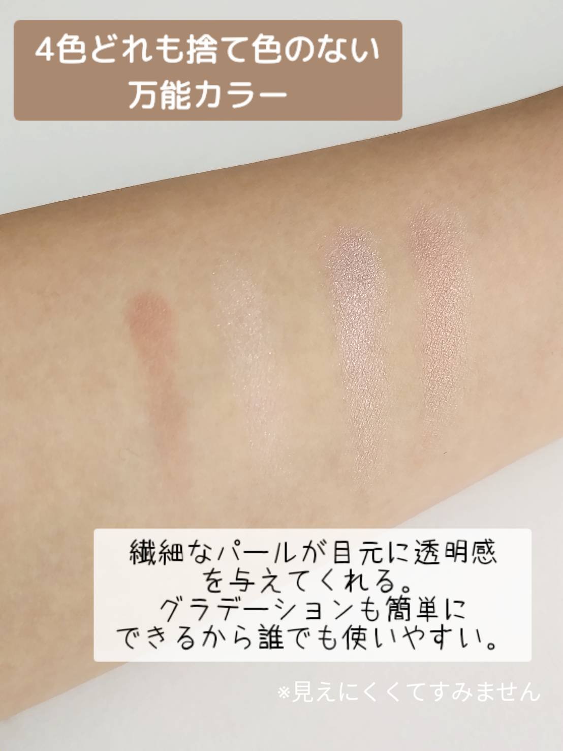 リアルクローズシャドウ/excel/アイシャドウパレットを使ったクチコミ（3枚目）