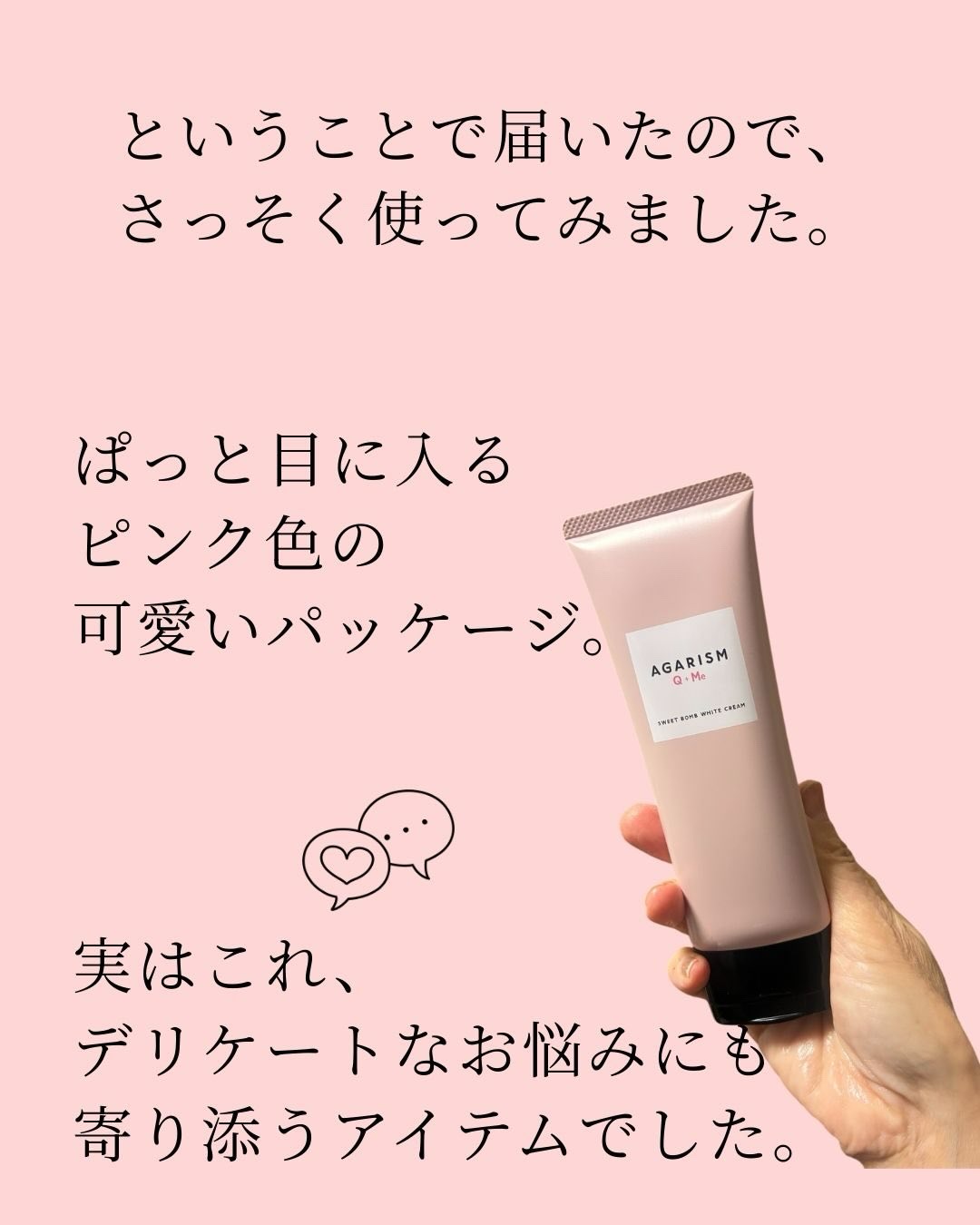 を使ったクチコミ（3枚目）