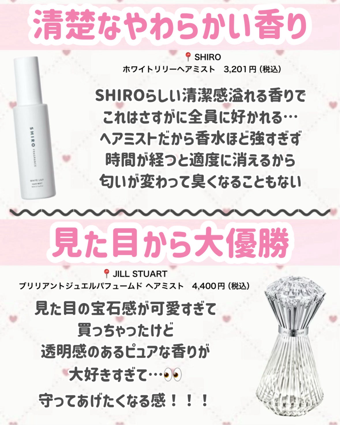 ヘアミスト/ジェラートピケ/ヘアミストを使ったクチコミ(7枚目)