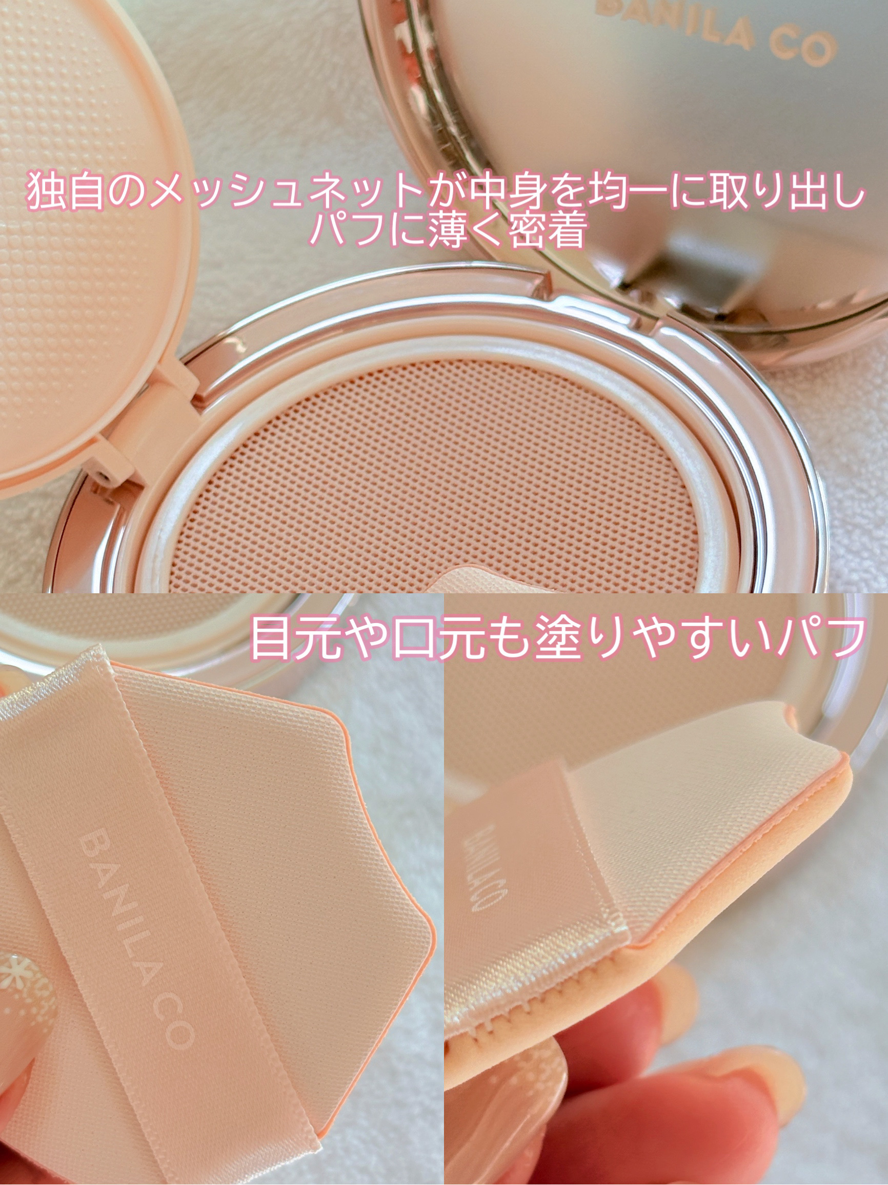 エッセンス スキン デュー クッション/BANILA CO/クッションファンデーションを使ったクチコミ（2枚目）