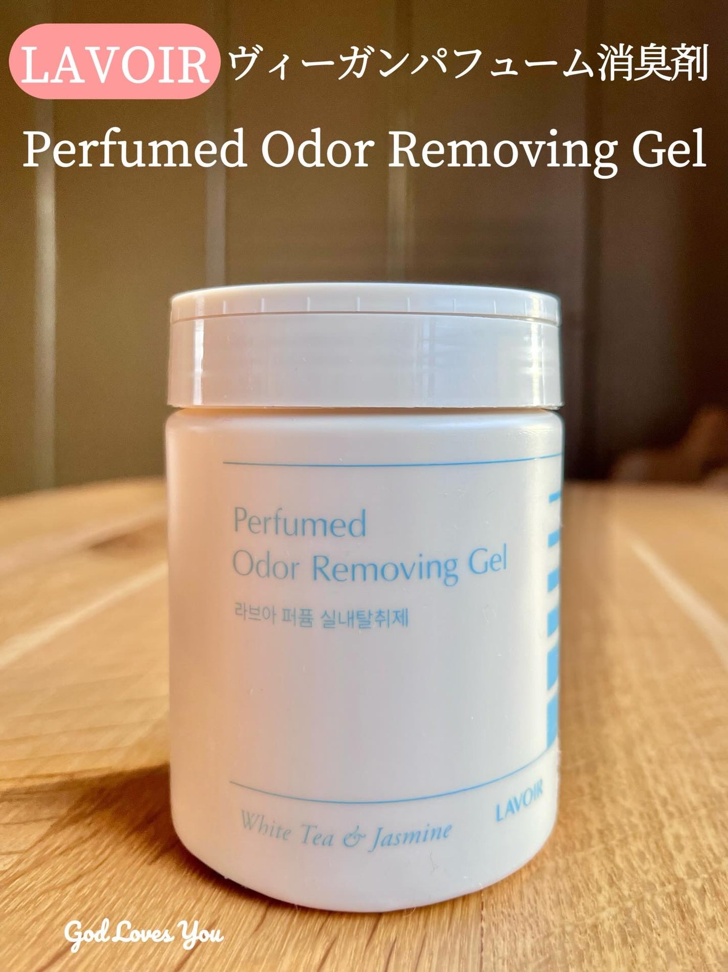 パフュームド オドァ リムービング ジェル バーベナ&ミント/LAVOIR/その他を使ったクチコミ(1枚目)