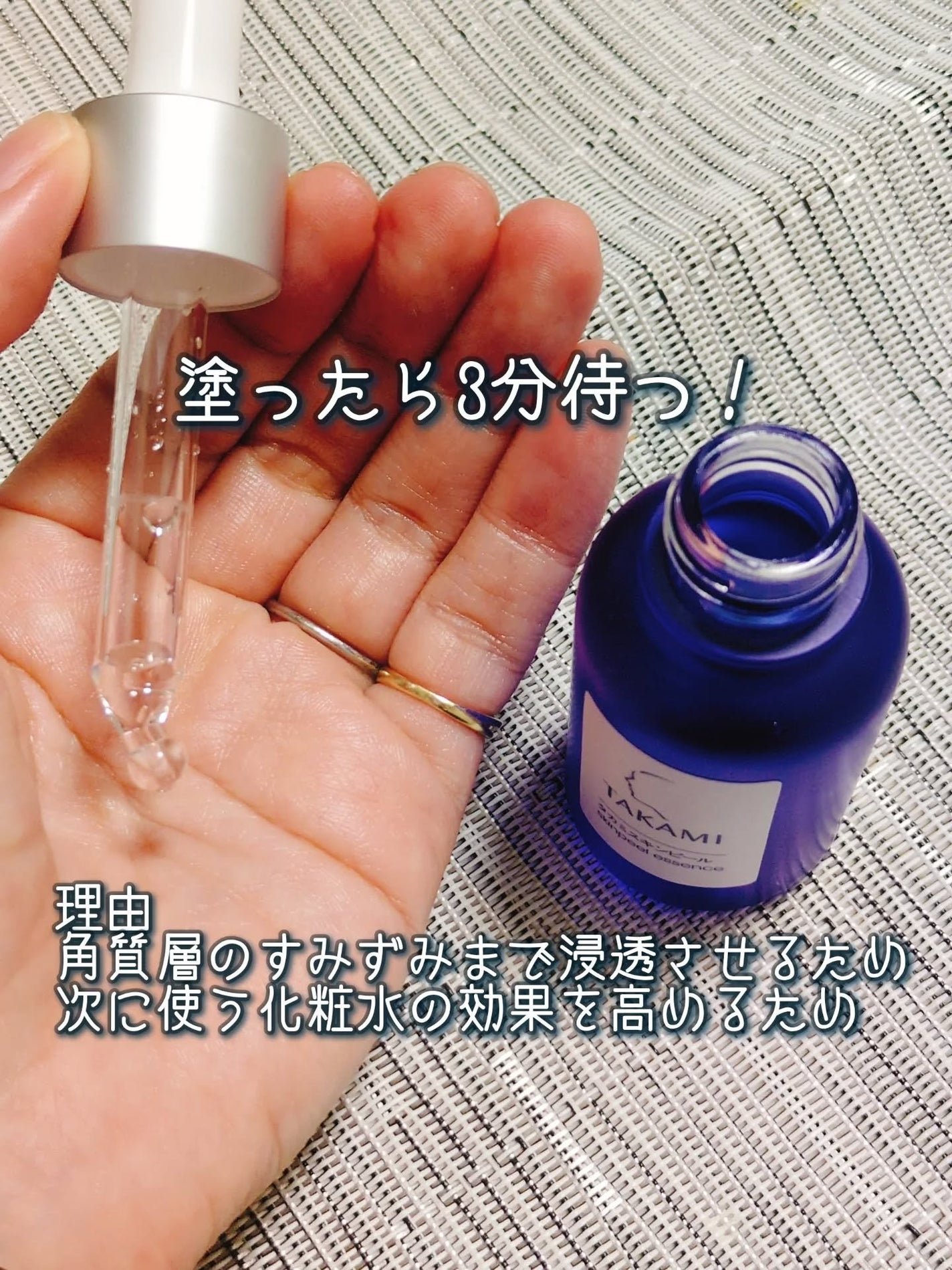 タカミスキンピール/タカミ/ブースター・導入液を使ったクチコミ(2枚目)