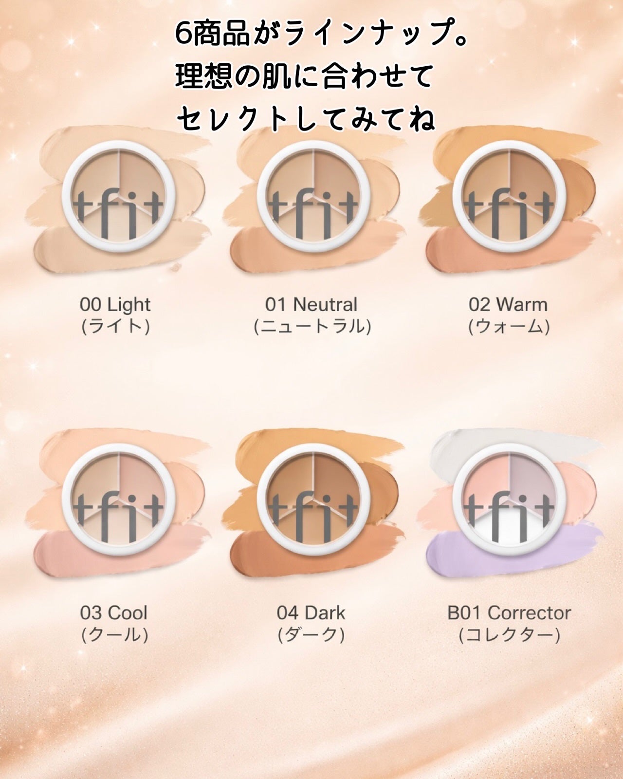 カバーアッププロコンシーラー/TFIT/パレットコンシーラーを使ったクチコミ(6枚目)