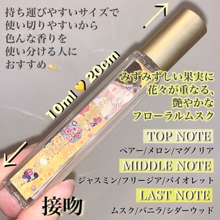 絵画ハンドクリーム 04 アムールとプシュケー/MilleFée/ハンドクリームの画像