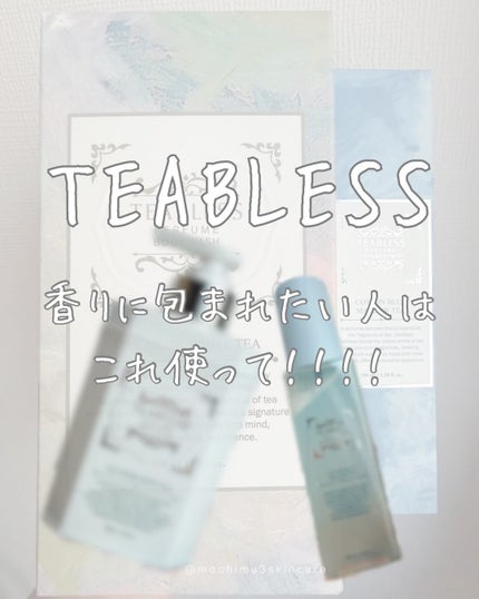 パフュームボディウォッシュ リリームスクホワイトティー/TEABLESS/ボディソープを使ったクチコミ(1枚目)