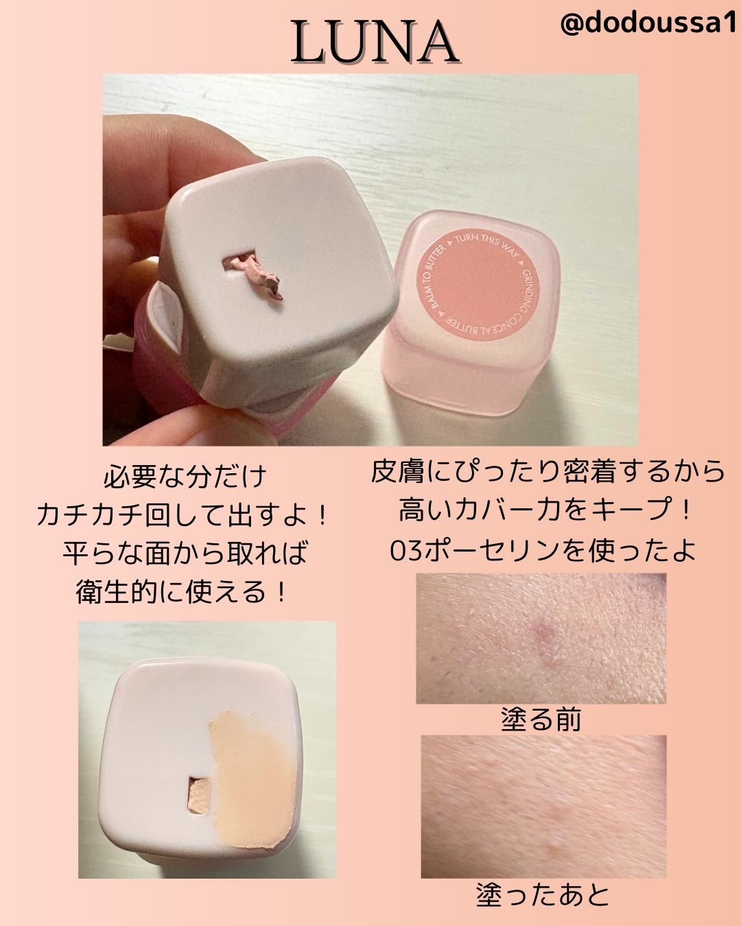 グラインディングコンシールバター/LUNA/クリームコンシーラーを使ったクチコミ(2枚目)