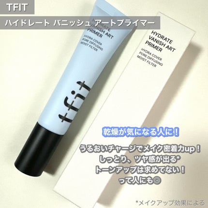 デリケートシルクベールアートプライマー/TFIT/化粧下地を使ったクチコミ(5枚目)
