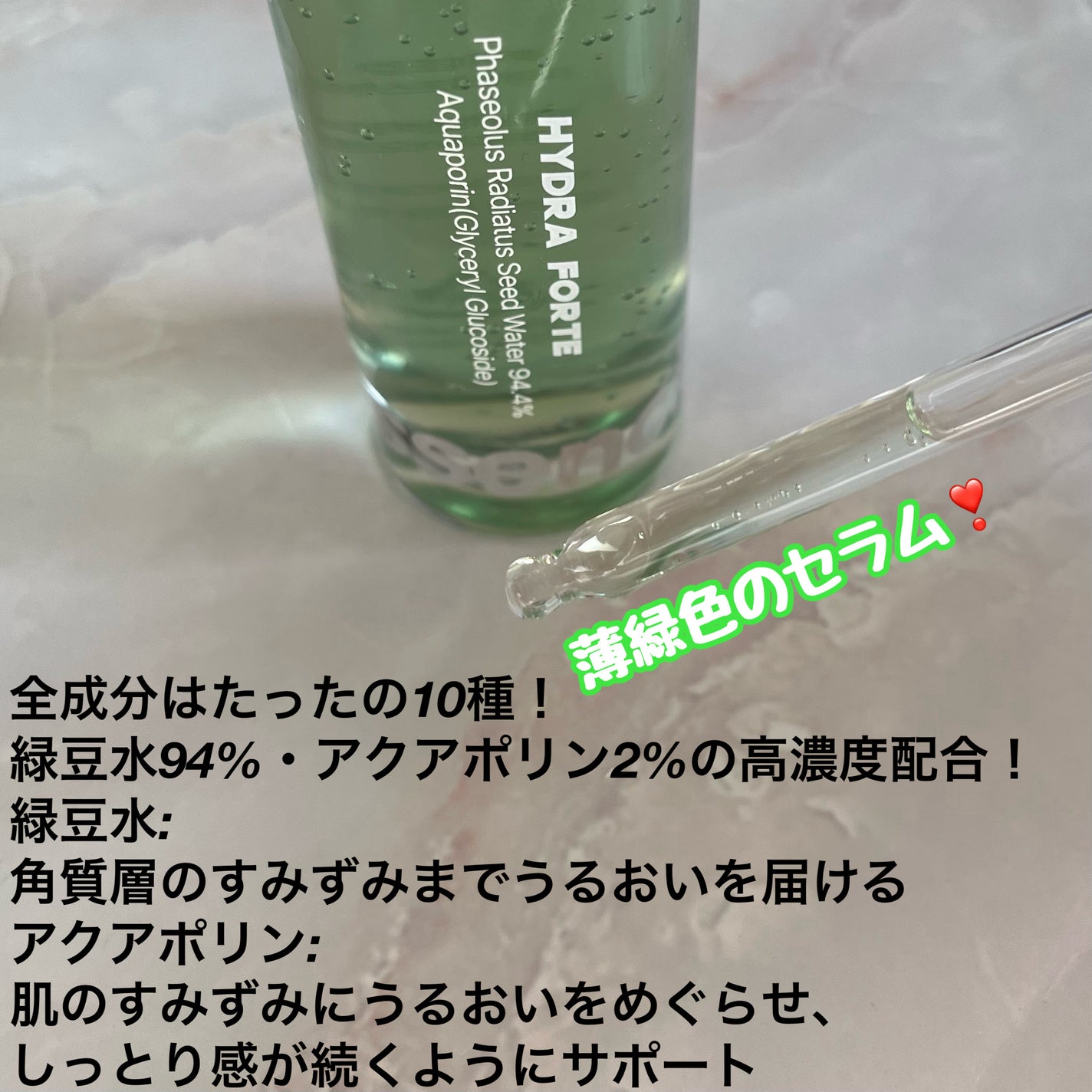 Hydra Forte Ampoule/essenciel/美容液を使ったクチコミ(2枚目)