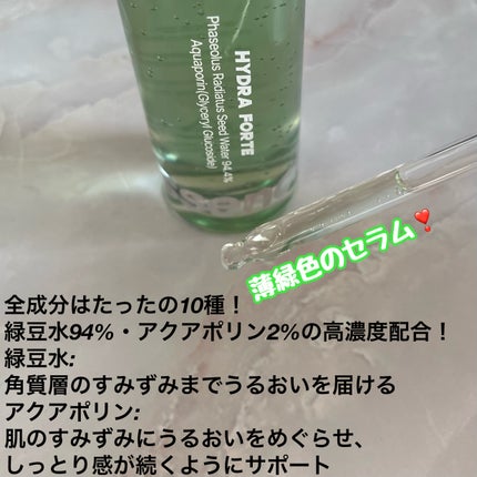Hydra Forte Ampoule/essenciel/美容液を使ったクチコミ(2枚目)