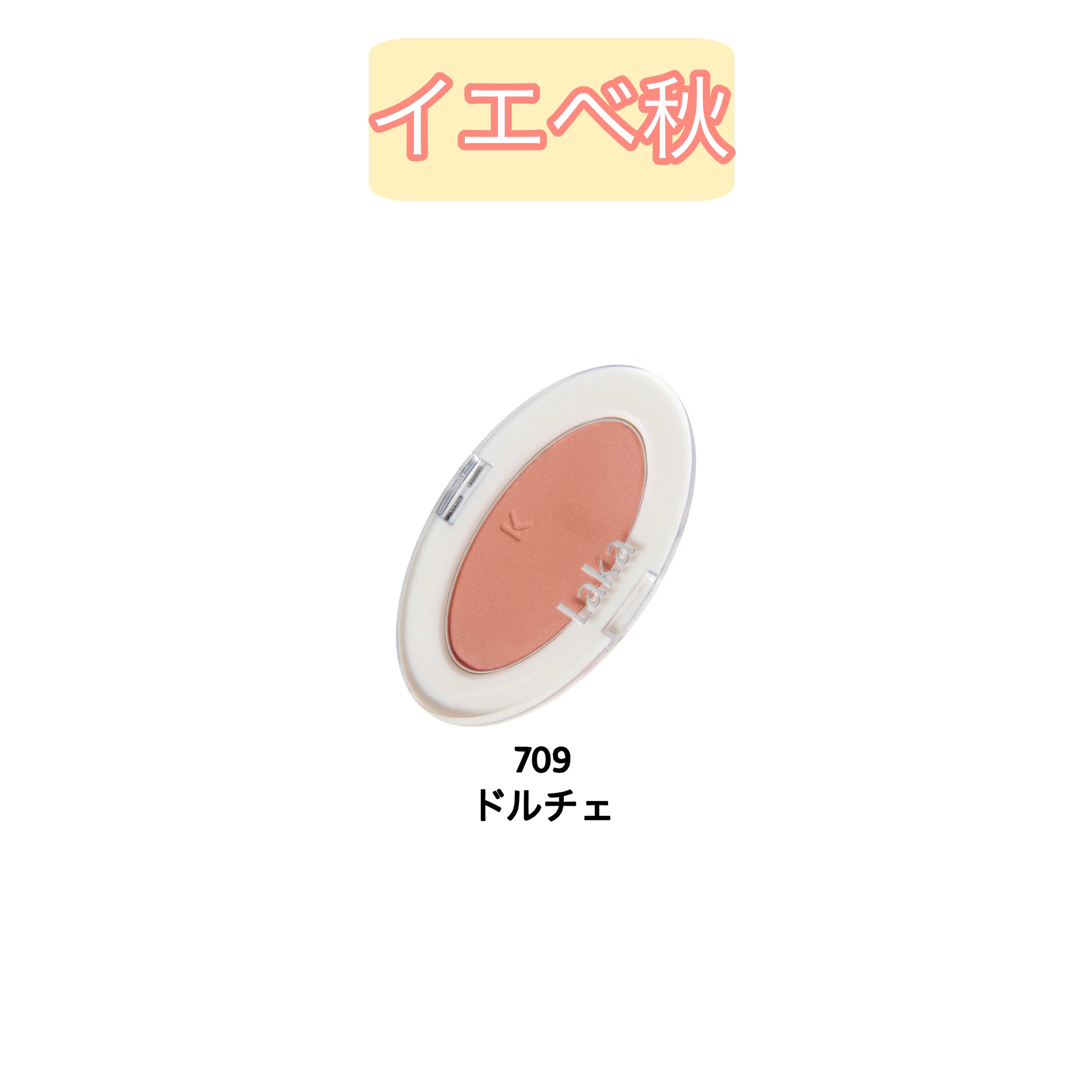 ラブシルクブラッシュ/Laka/パウダーチークを使ったクチコミ（3枚目）