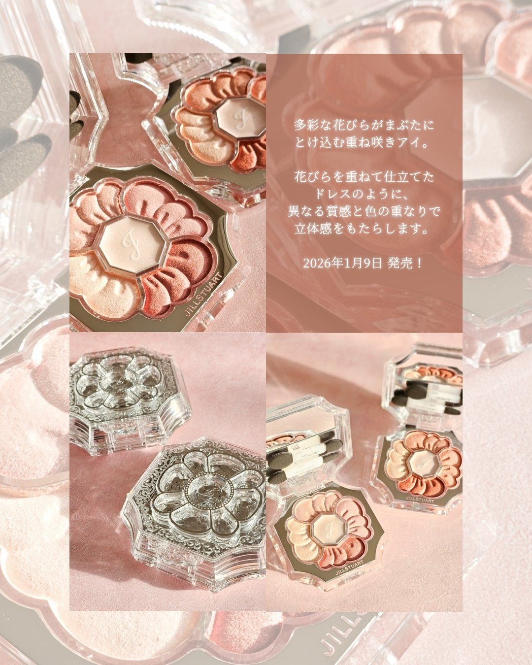 ジルスチュアート ドレスドブルーム アイズ/JILL STUART/アイシャドウパレットを使ったクチコミ(2枚目)