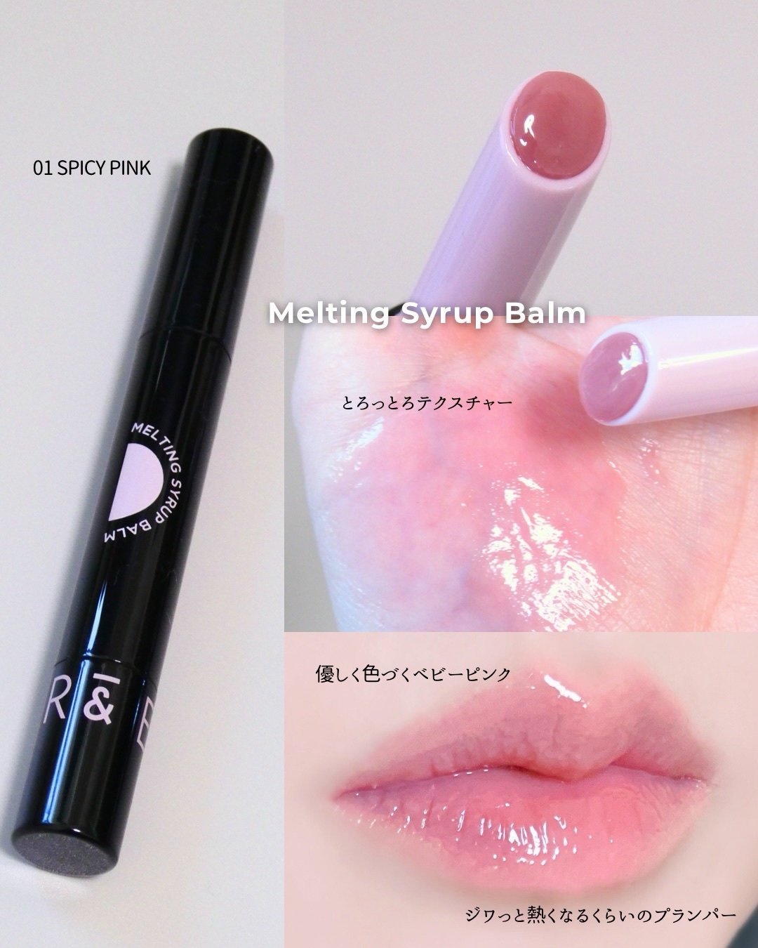 MELTING SYRUP BALM/EITHER＆/リップバームを使ったクチコミ（3枚目）