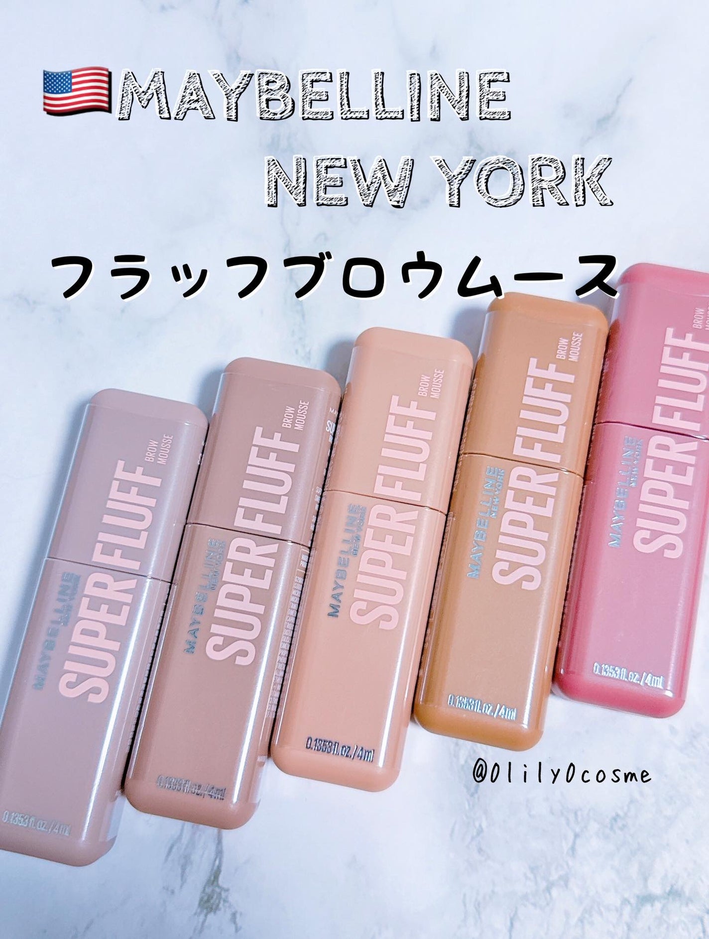 SP フラッフ ブロウ ムース/MAYBELLINE NEW YORK/眉マスカラを使ったクチコミ(1枚目)