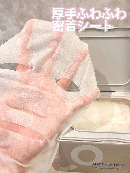 サボリーノ メガショット 夜用白玉タイトニングマスクV/サボリーノ/シートマスク・パックを使ったクチコミ(3枚目)