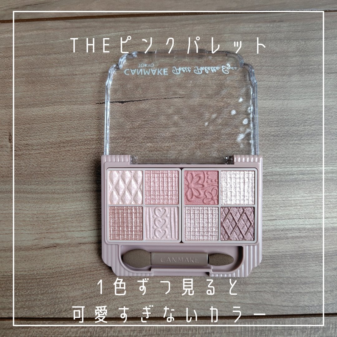 プティパレットアイズ/キャンメイク/パウダーアイシャドウを使ったクチコミ(3枚目)