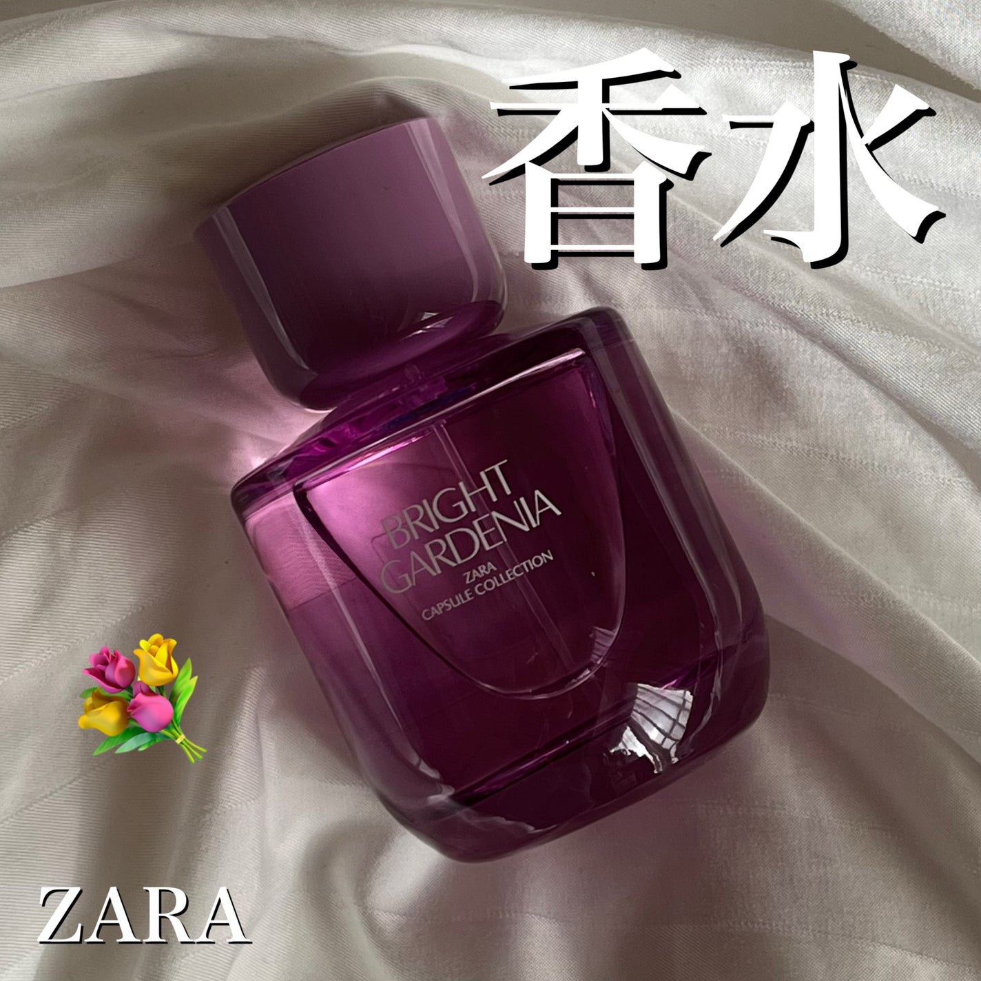 ガーデニア オードパルファム/ZARA/香水(レディース)を使ったクチコミ(1枚目)