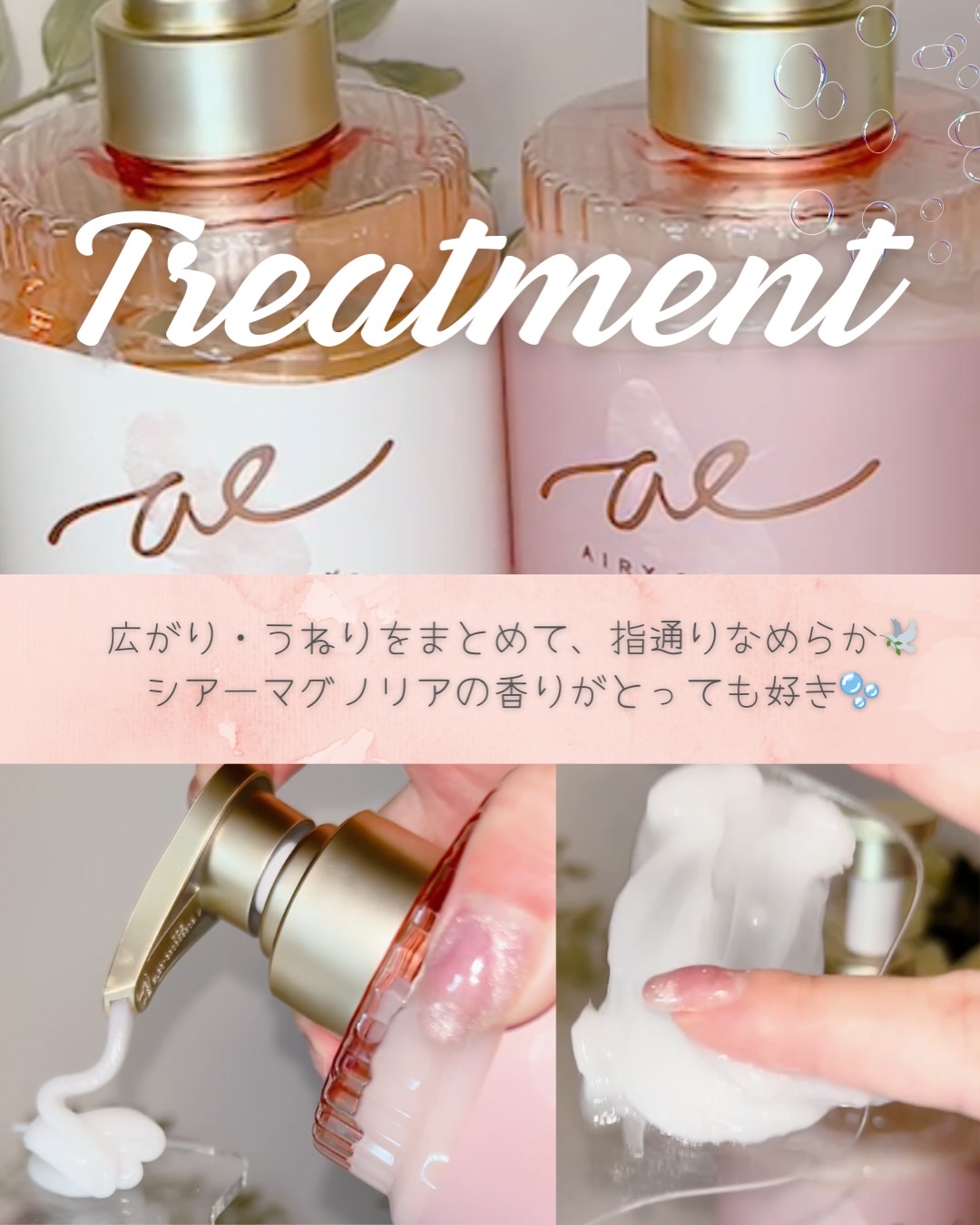 エアリー&イージー メルティリペア シャンプー/トリートメント/エアリー&イージー/市販シャンプーを使ったクチコミ（3枚目）