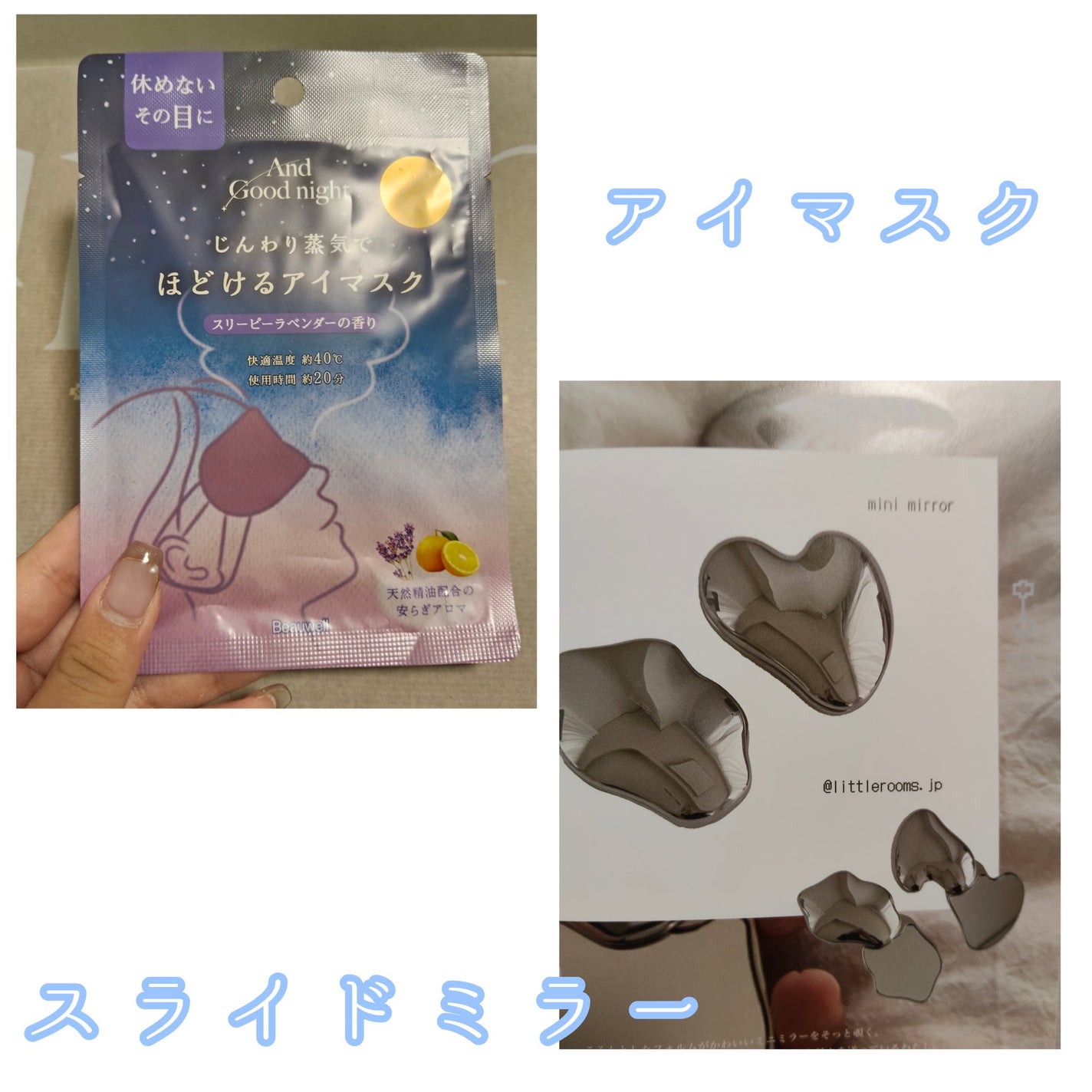 瑚兎 on LIPS 「今回はLittleRooms様が提供している定期購入品「apa..」(4枚目)