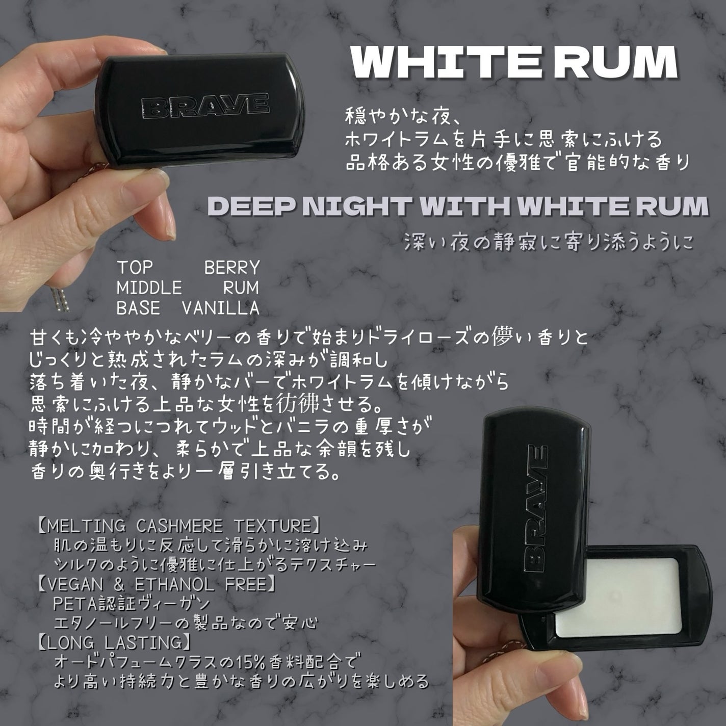 SCENTED BALM/BRAYE/練り香水を使ったクチコミ(2枚目)