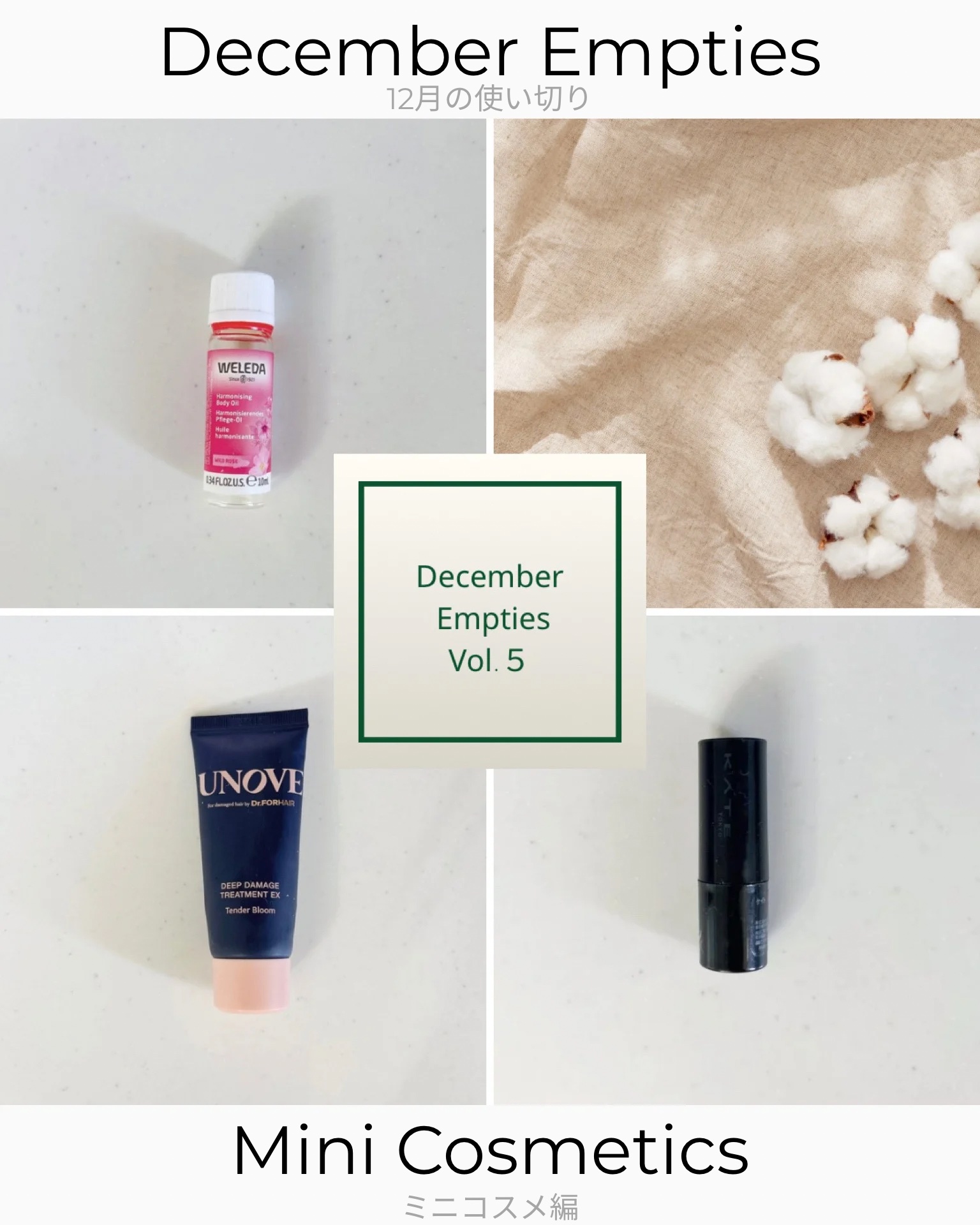 ＼ 12月の使い切り vol.5✨ ／
【ミニサイズ・香り・リップ編】💐💄

今月ラストの使い切りまとめです💌
ミニサイズやお試し感覚で使ったものも、しっかり記録。

⸻

✅ WELEDA
ワイルドローズオイル
ミニサイズ
香りがと