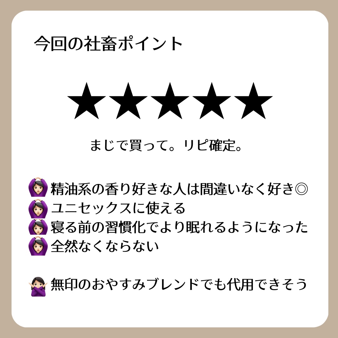 スイッチング アロマピローミスト SLEEP/athletia/ファブリックミストを使ったクチコミ（3枚目）