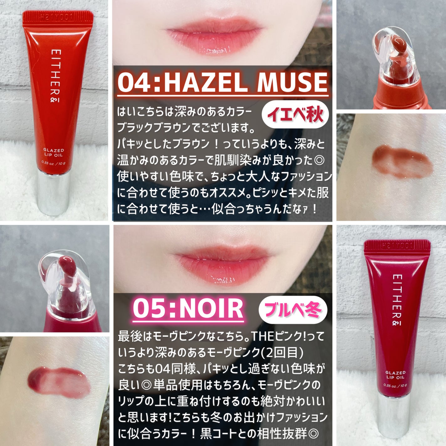 グレースドリップオイル/EITHER&/リップオイルを使ったクチコミ(5枚目)