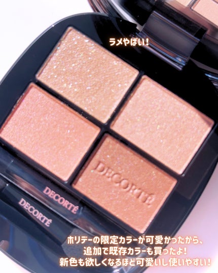 スキンシャドウ デザイニング パレット/DECORTÉ/アイシャドウパレットを使ったクチコミ(3枚目)