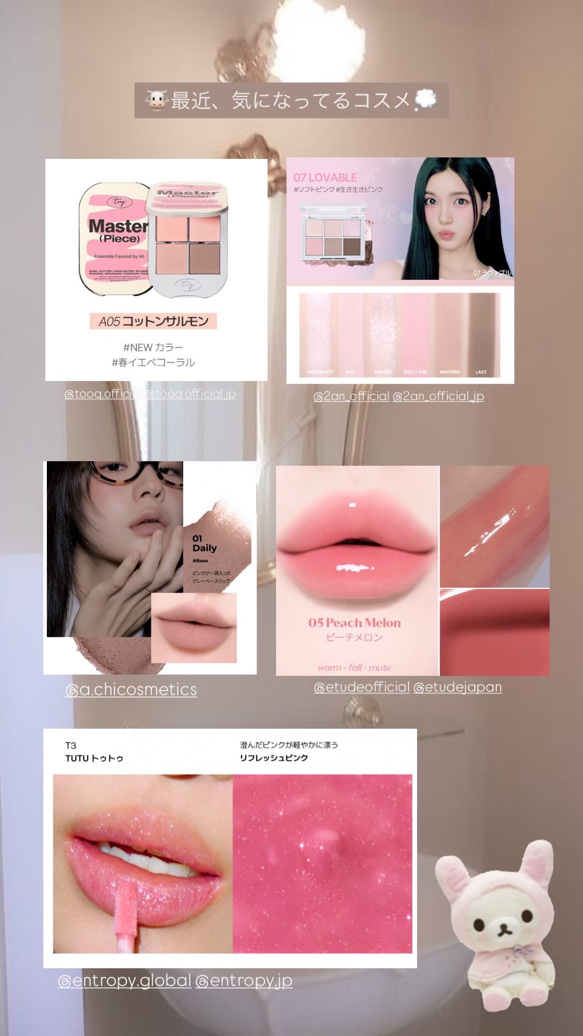 最近私が買おうか悩んでるものリスト🎀


みんなの気になってるコスメも教えて(՞o̴̶̷̤ ̫ o̴̶̷̤՞)

#コスメオタク #コスメ 