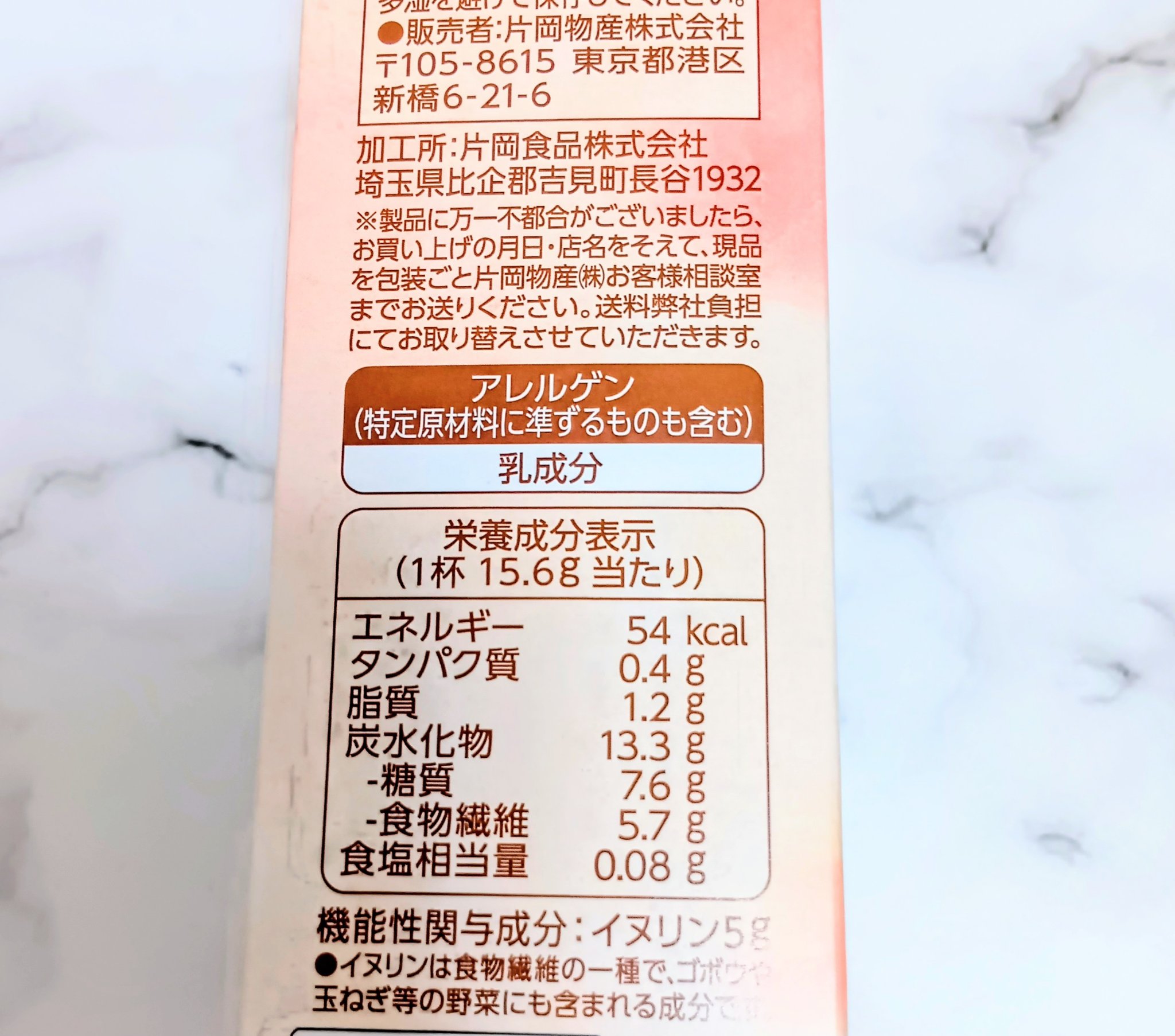 THE BETTER INNER CARE 腸活 ミルクティー/TWININGS/その他ドリンクを使ったクチコミ（3枚目）