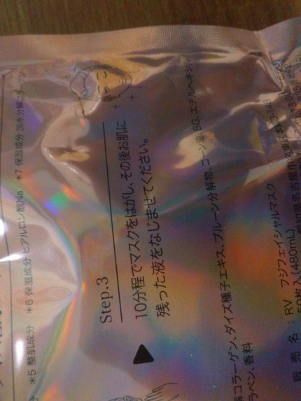 の on LIPS 「今日は夜の寝る時に洗顔してパックします..」(4枚目)