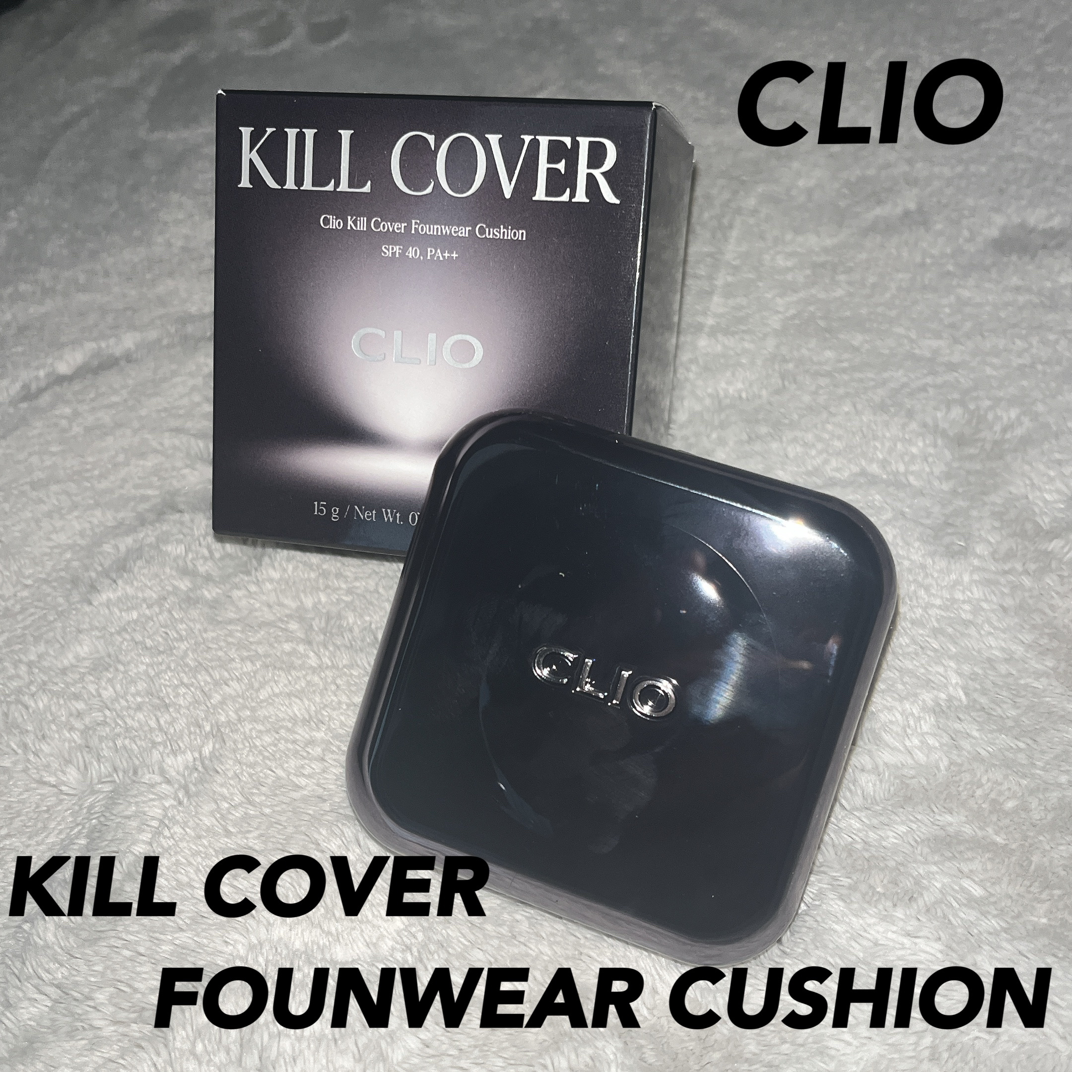 キル カバー ファンウェア クッション 21N リネン/CLIO/クッションファンデーションを使ったクチコミ（1枚目）